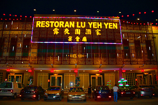 The restaurant